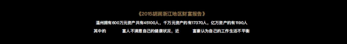 南京万科发布会-.开启温州高端人居.时代_第6页