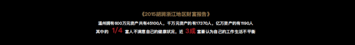 南京万科发布会-.开启温州高端人居.时代_第7页