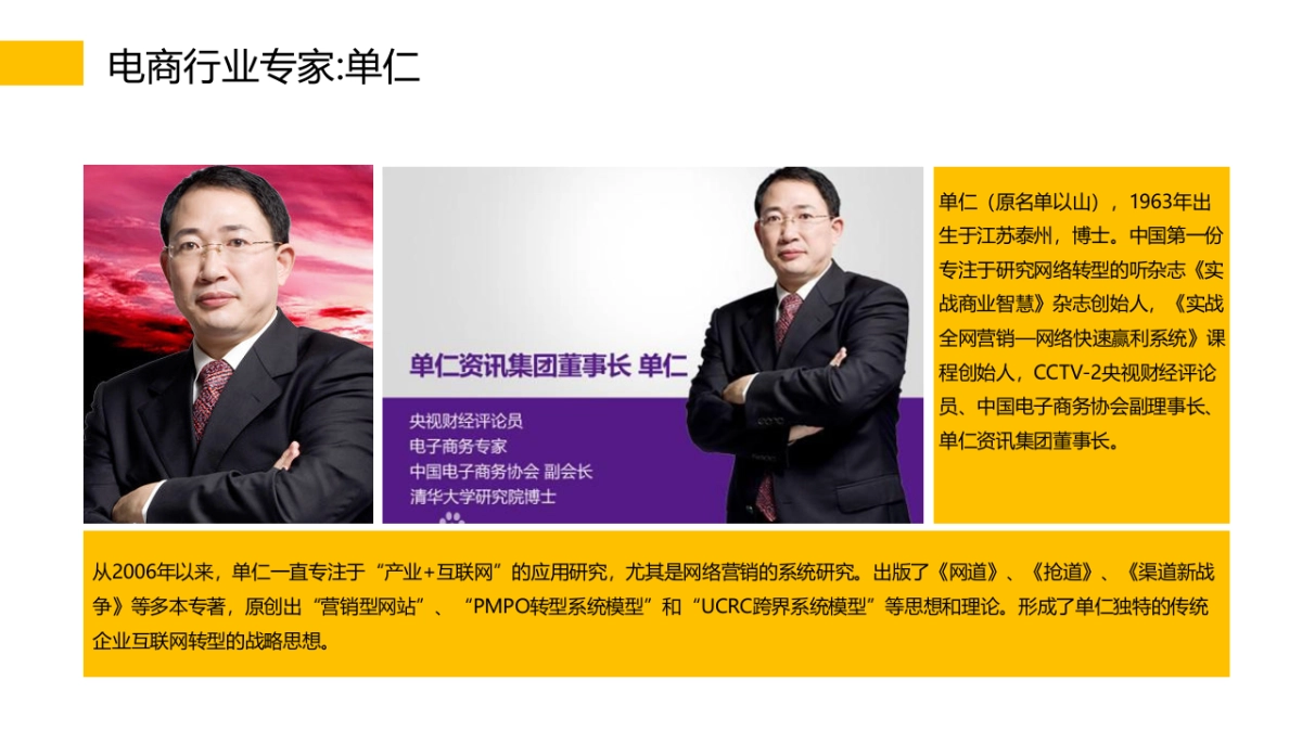 嫩菜全国品牌发布会（新时代，新模式，新生态主题）活动策划方案_第9页