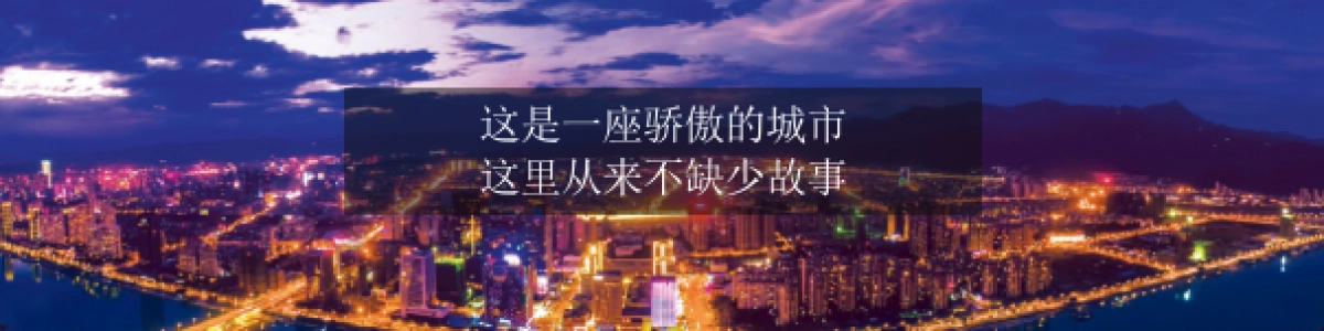 莆田阳光城檀悦发布会_第2页