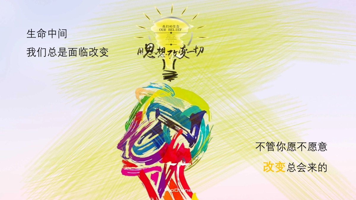 普宙无人机发布会方案_第5页