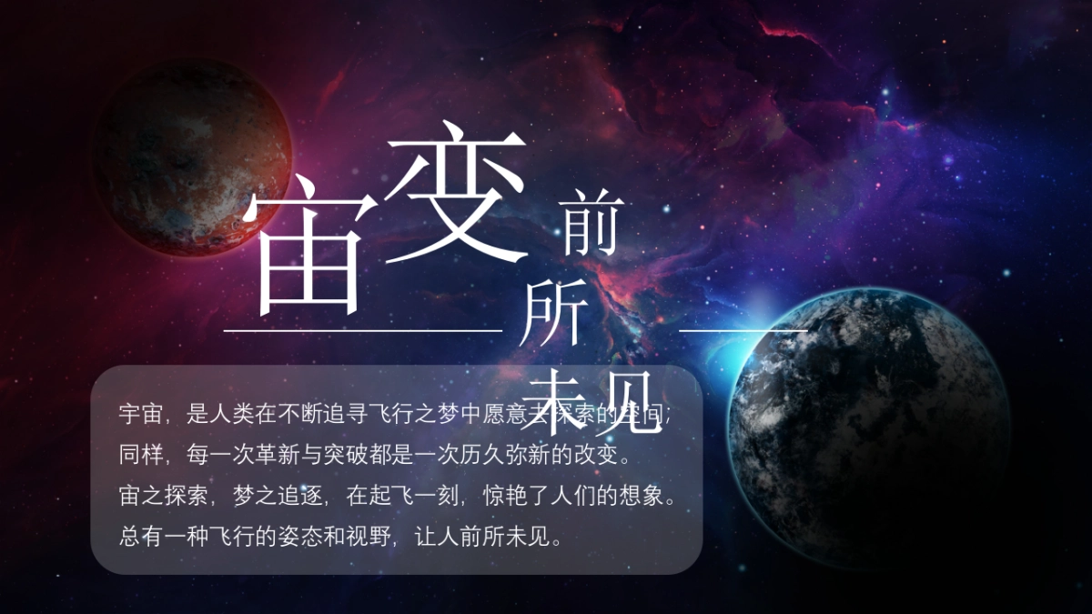 普宙无人机发布会方案_第7页