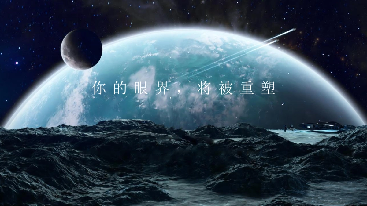 企业元宇宙产品发布会(明日无限计划主题)活动策划方案-55P_第4页