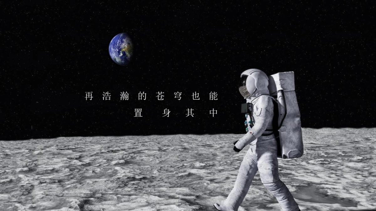 企业元宇宙产品发布会(明日无限计划主题)活动策划方案-55P_第6页