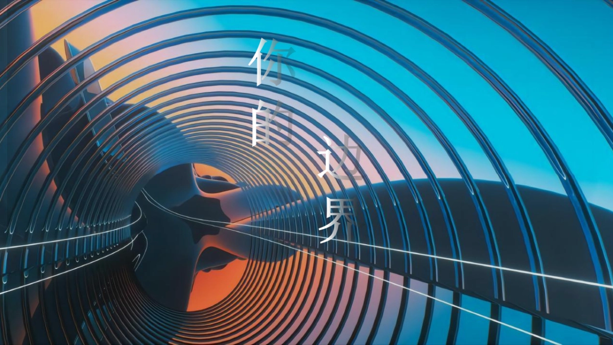 企业元宇宙产品发布会(明日无限计划主题)活动策划方案-55P_第7页