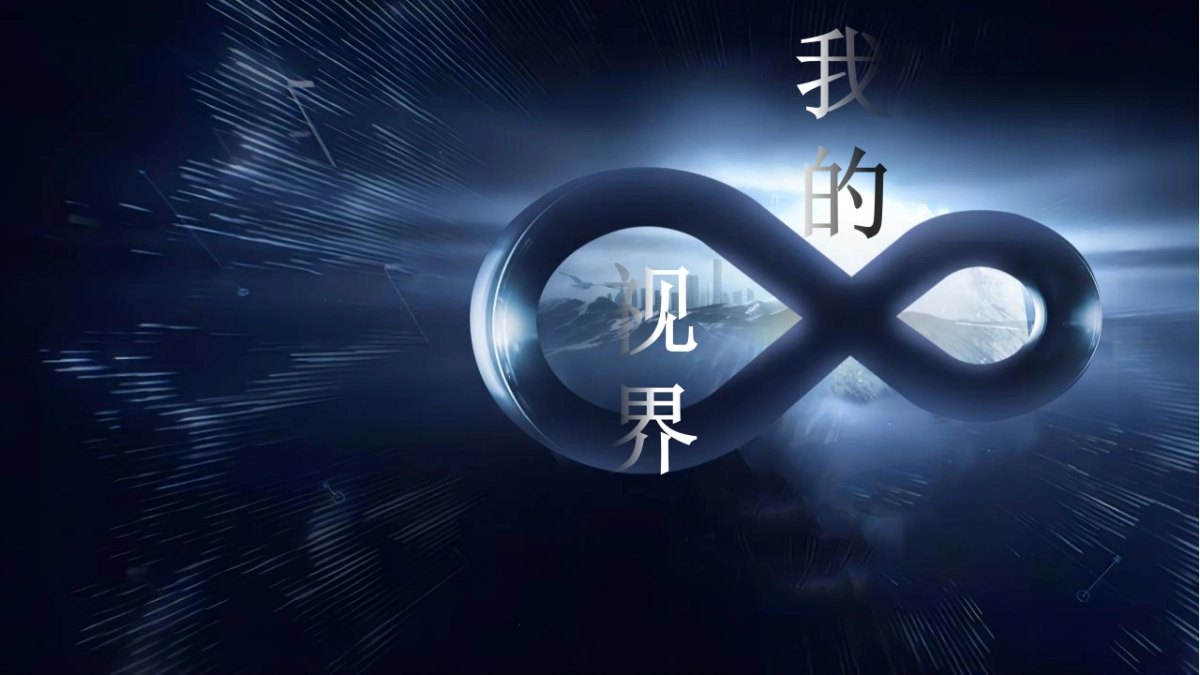 企业元宇宙产品发布会(明日无限计划主题)活动策划方案-55P_第8页