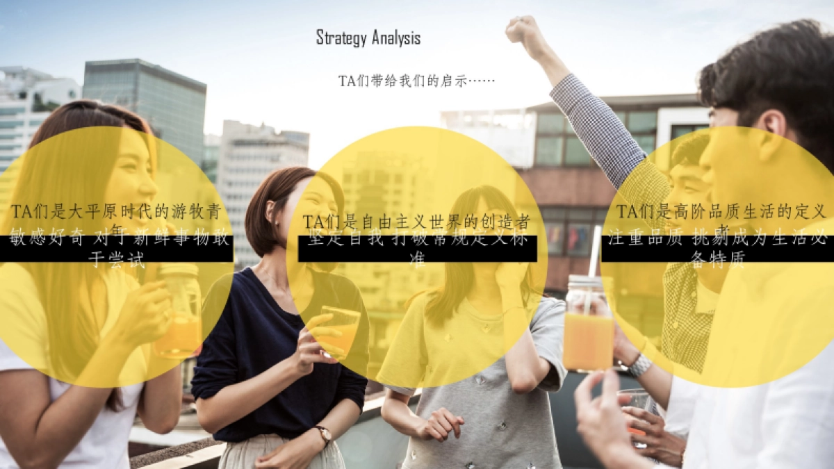 气泡水品牌发布会营销策划方案_第10页