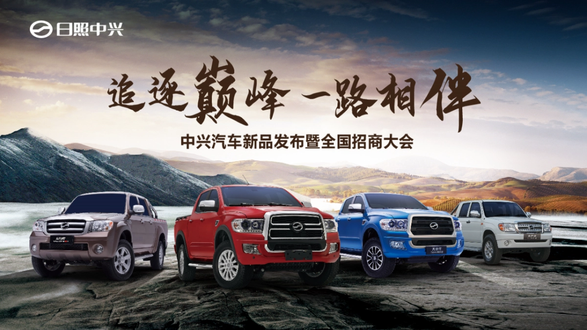 汽车新品发布会_第1页