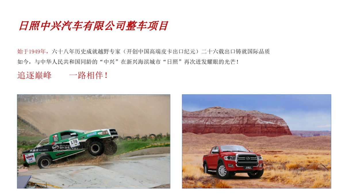 汽车新品发布会_第4页