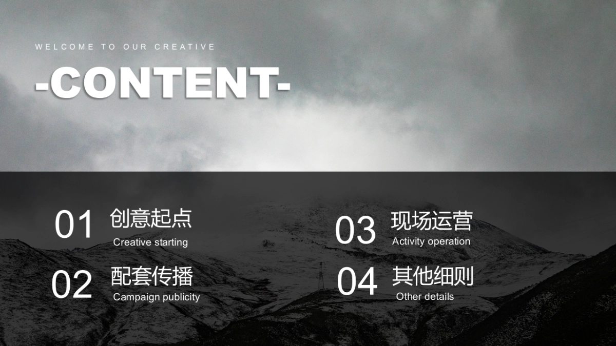 新生代汽车区域上市发布会活动方案_第2页