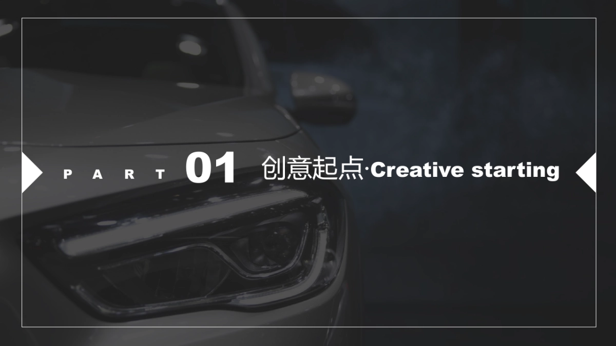 新生代汽车区域上市发布会活动方案_第3页