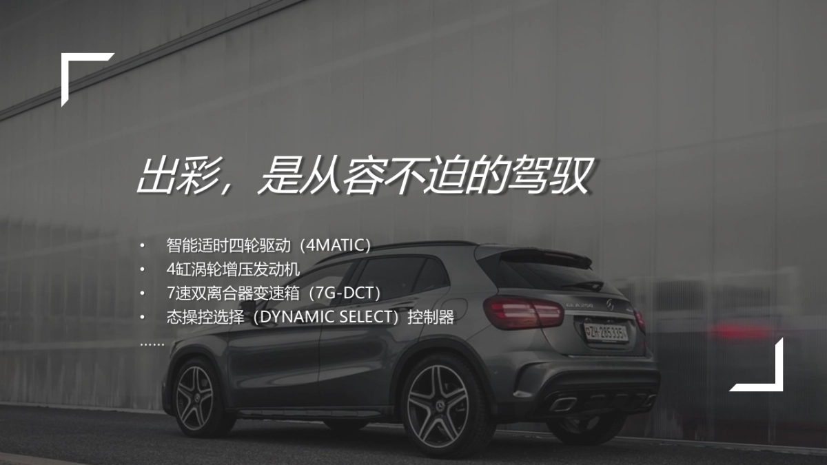 新生代汽车区域上市发布会活动方案_第8页