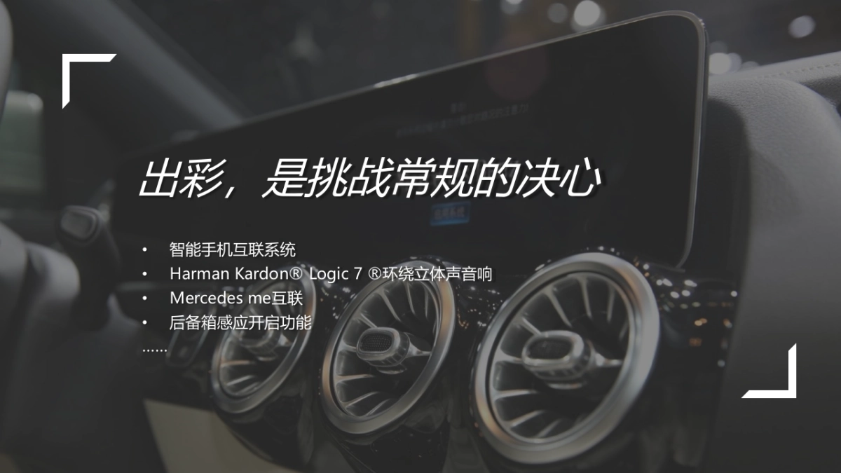 新生代汽车区域上市发布会活动方案_第9页