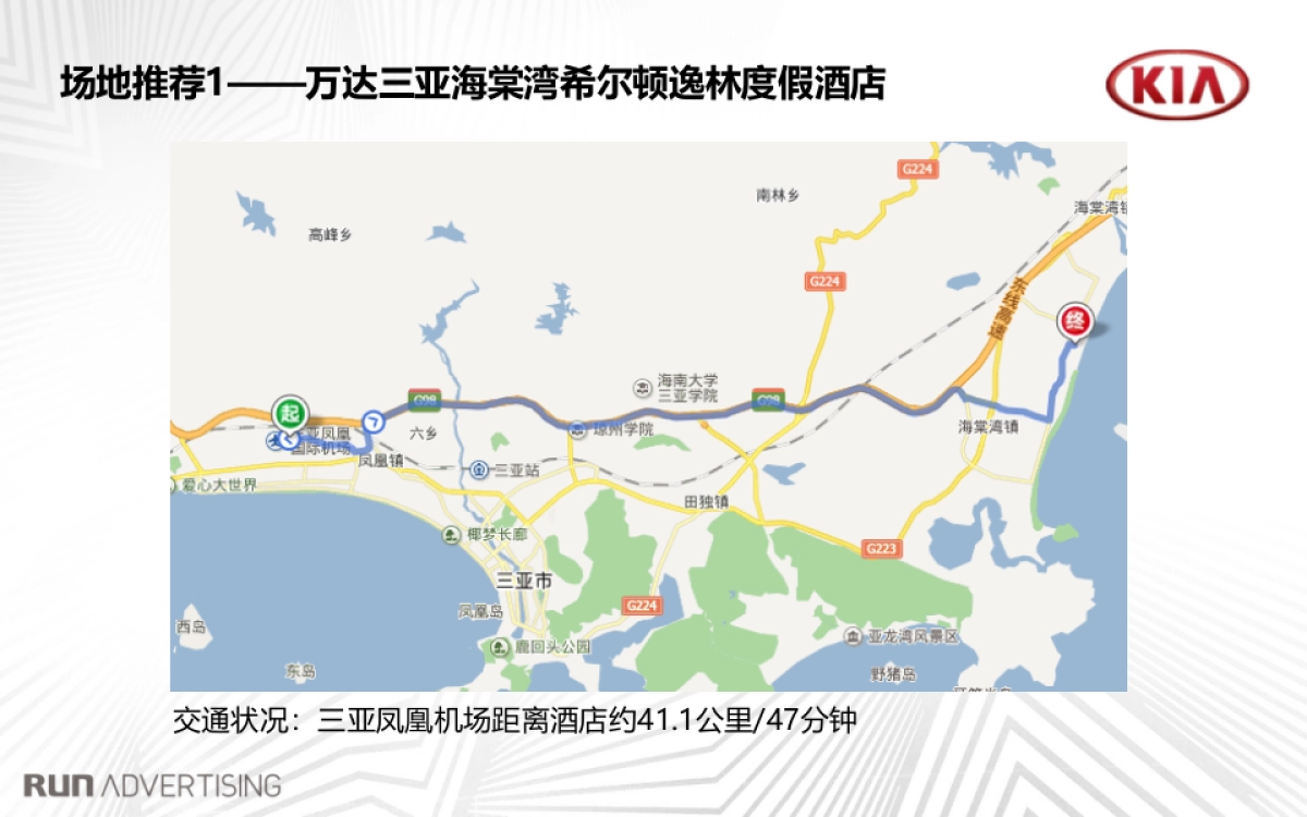 新速迈上市发布会规划方案_第10页