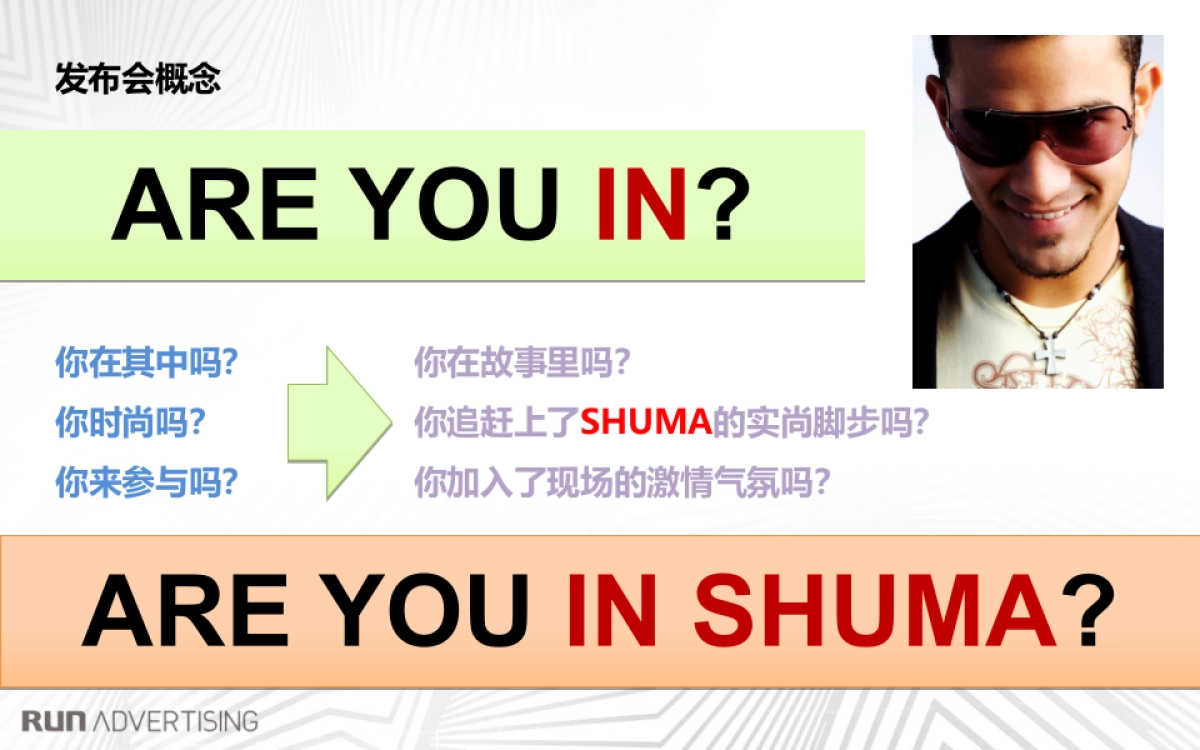 新速迈上市发布会规划方案_第4页