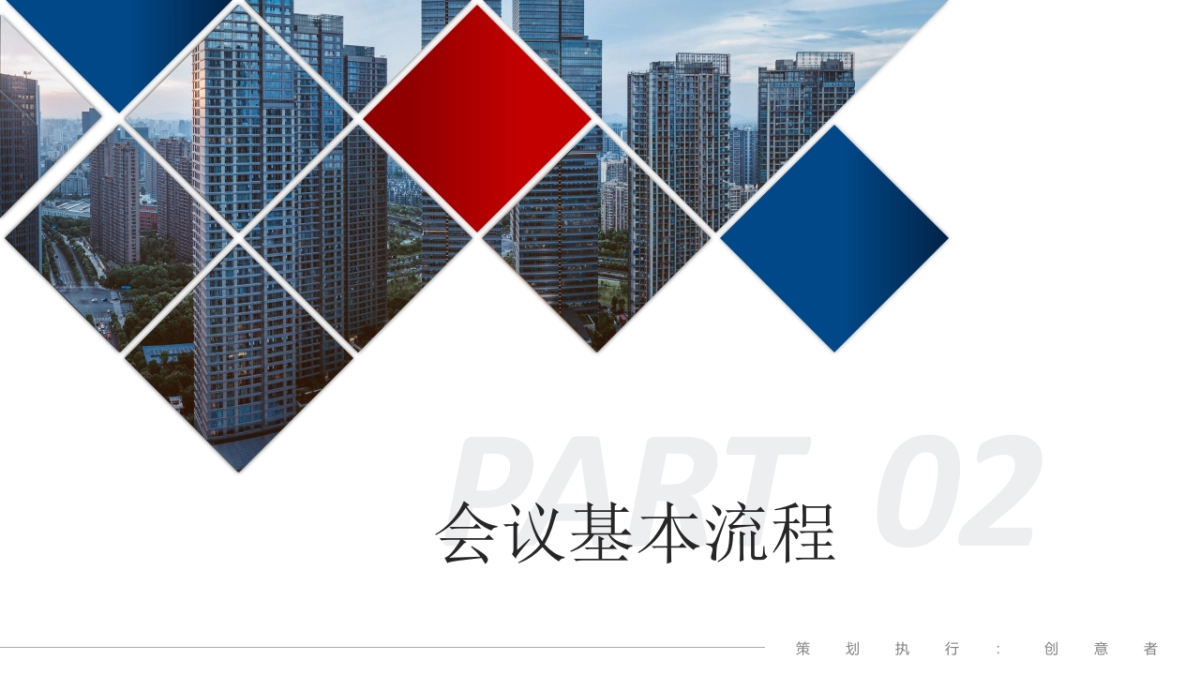 新闻发布会策划案新闻发布会会议方案策划方案活动方案发布会_第5页