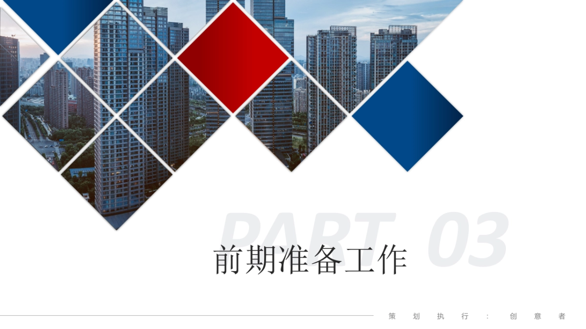 新闻发布会策划案新闻发布会会议方案策划方案活动方案发布会_第7页