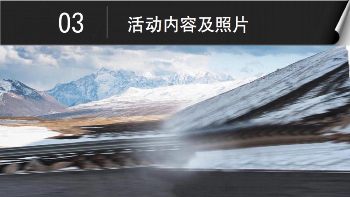 全新BMW X3武汉地区上市发布会总结_第10页