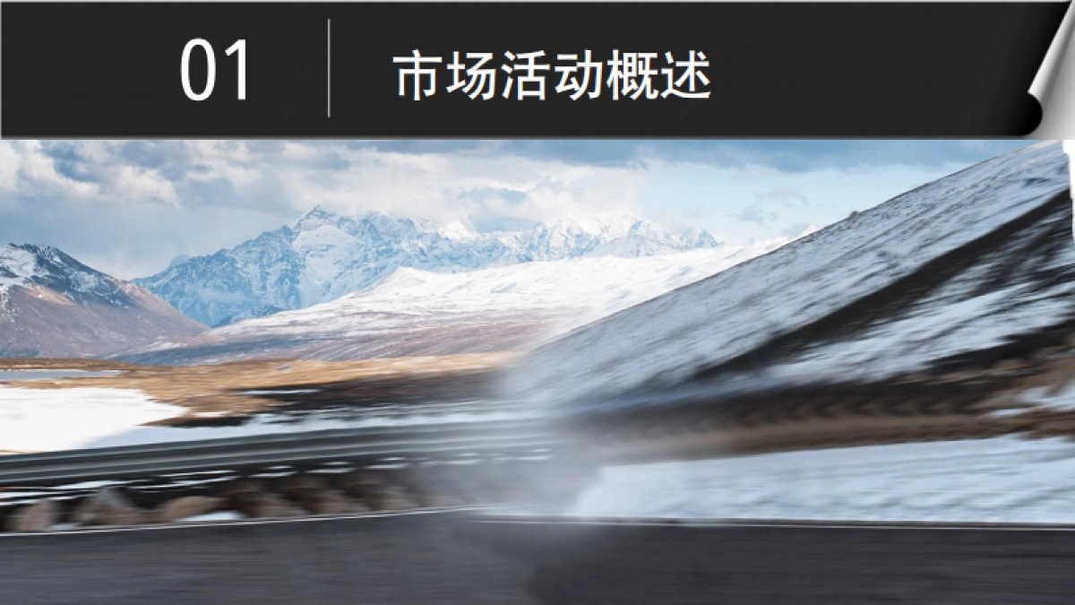 全新BMW X3武汉地区上市发布会总结_第3页