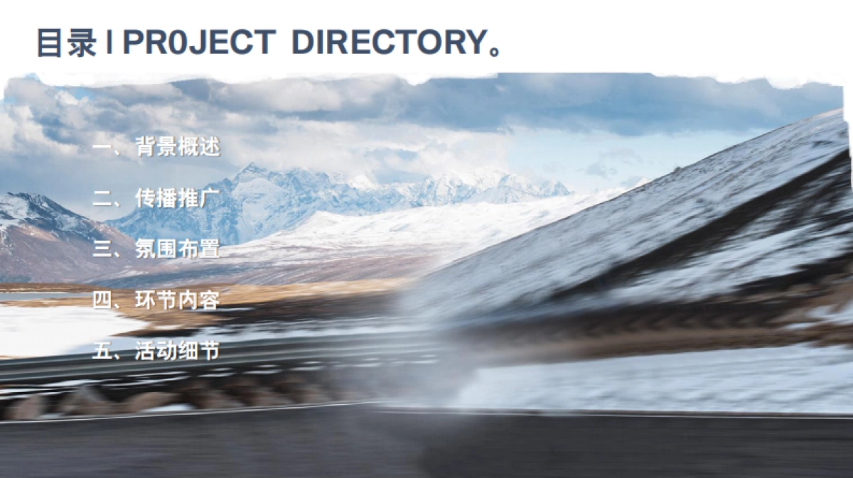 全新BMW X3武汉地区上市鉴赏会活动方案_第2页