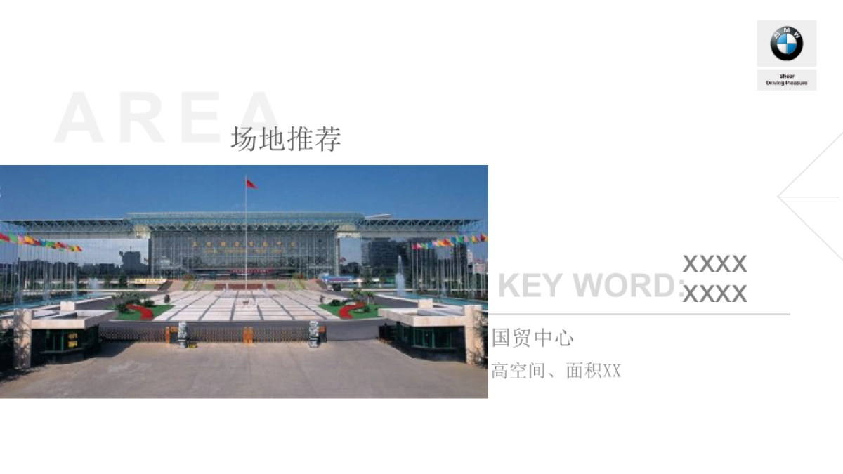 全新一代BMW3系上市发布会_第9页