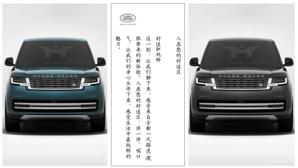 全新一代路虎·揽胜上市发布会策略提报_第5页