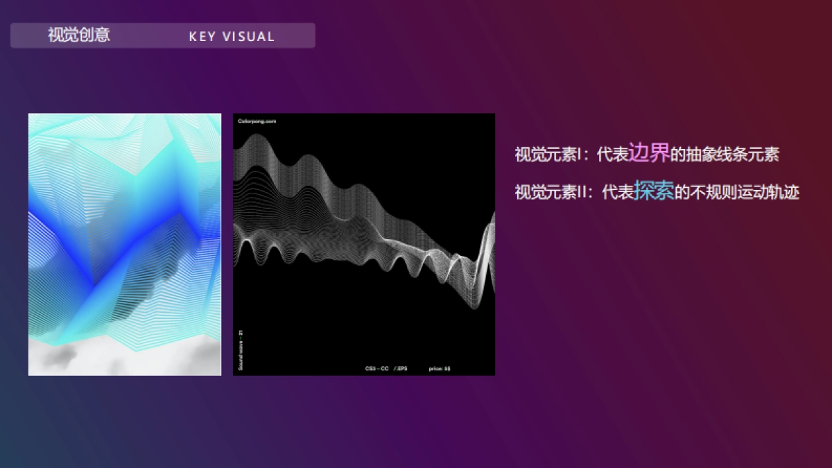 荣耀X&X MAX新品发布会策划方案_第9页