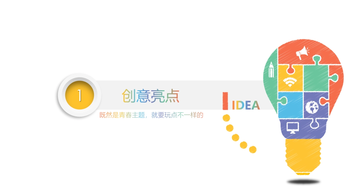 荣耀畅玩5A发布会策划案_第3页