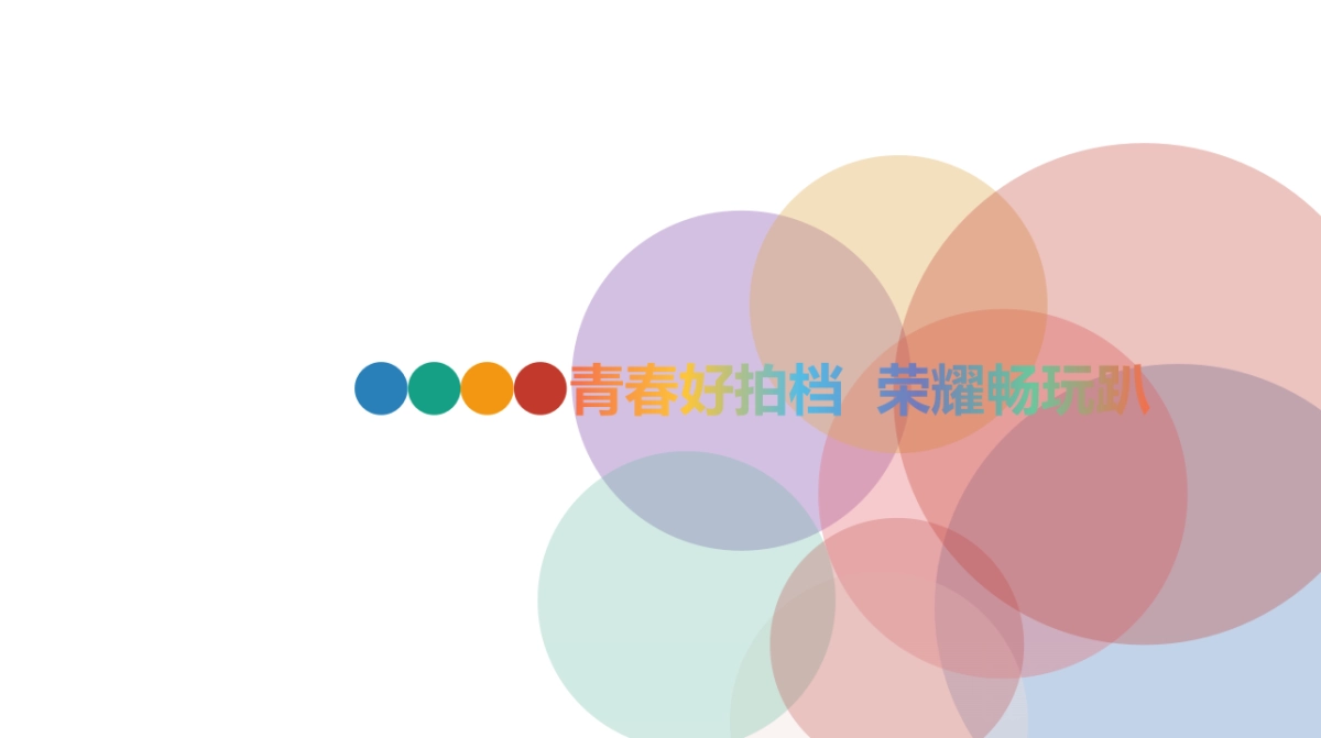 荣耀畅玩5A发布会策划案_第4页