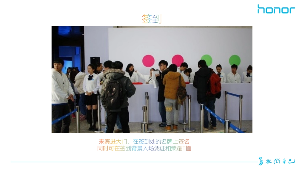 荣耀畅玩5A发布会策划案_第5页