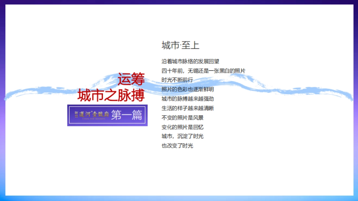 融创品牌发布会方案_第6页