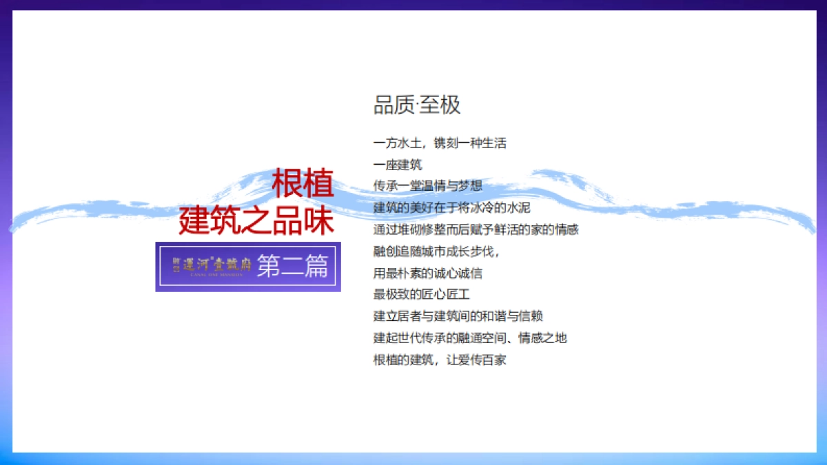 融创品牌发布会方案_第7页