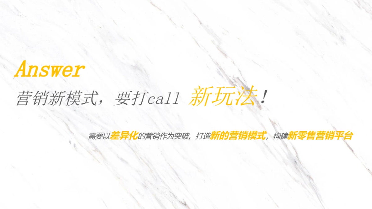 瑞虎3x PLUS Shopping Mall 四城联动上市活动方案_第6页