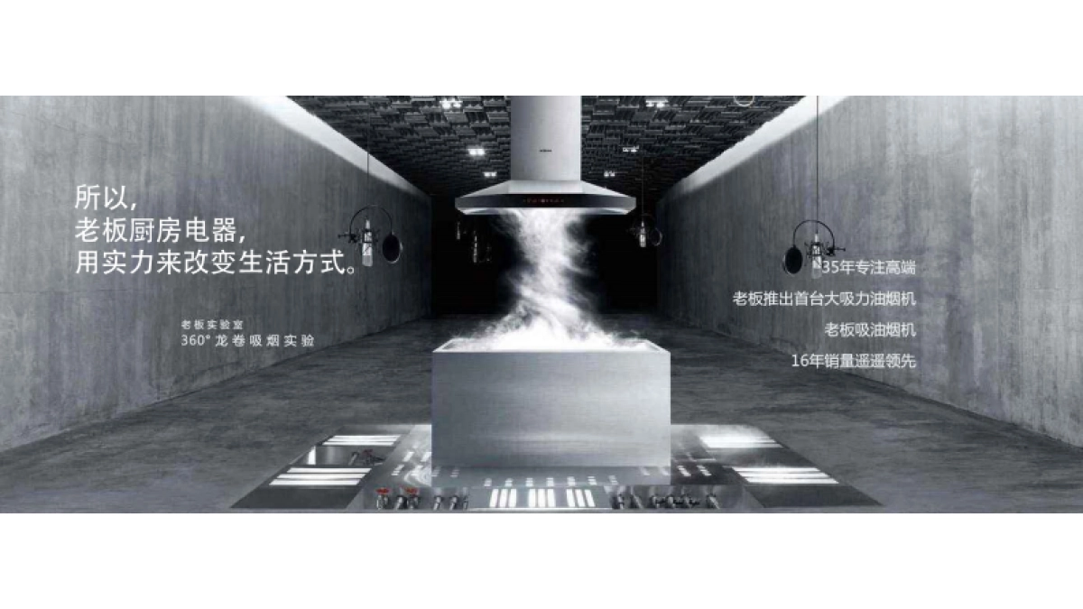 三才老板电器2017新品发布会_第3页