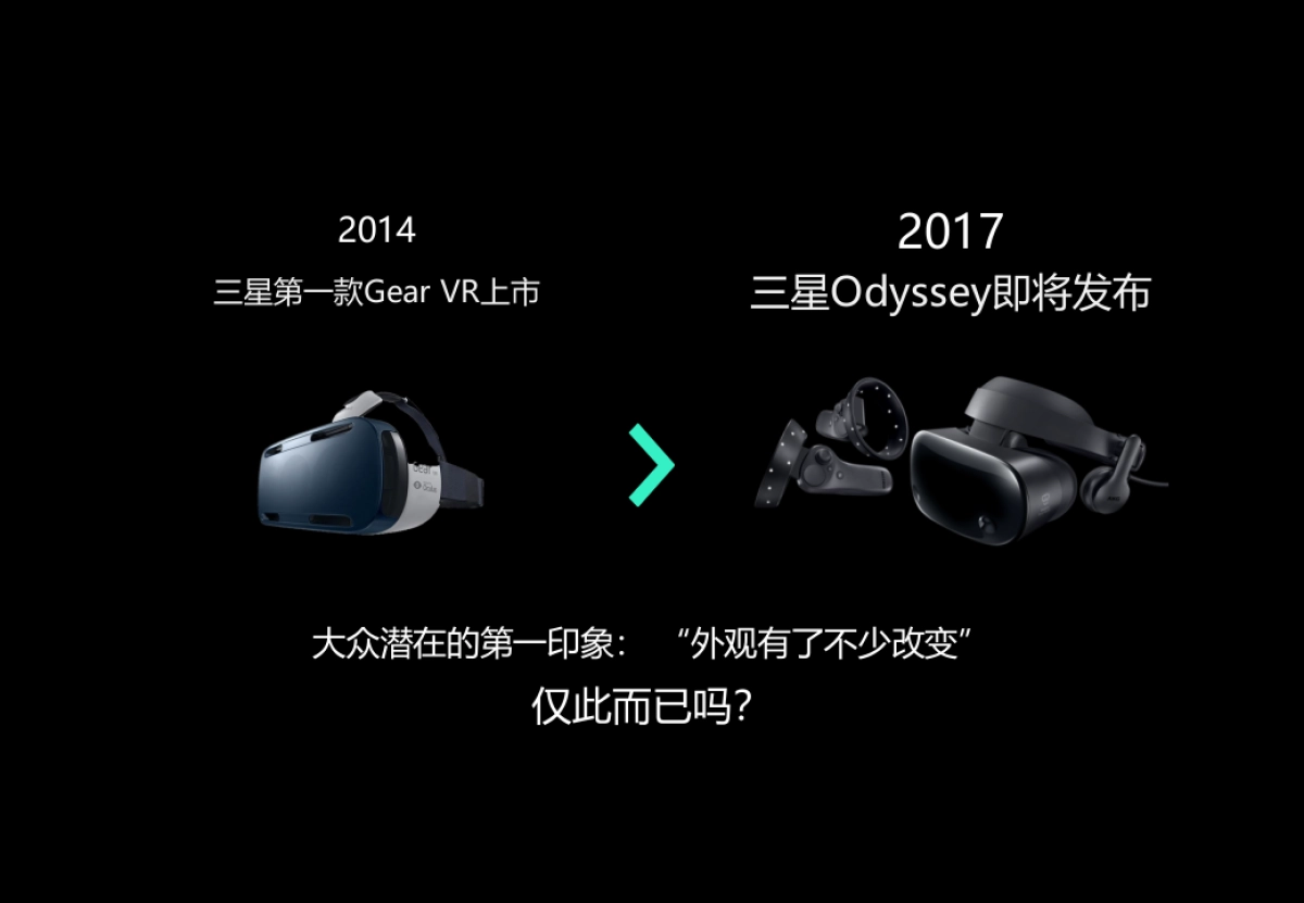 三星HMD Odyssey暨瞳D笔记本发布会_第2页