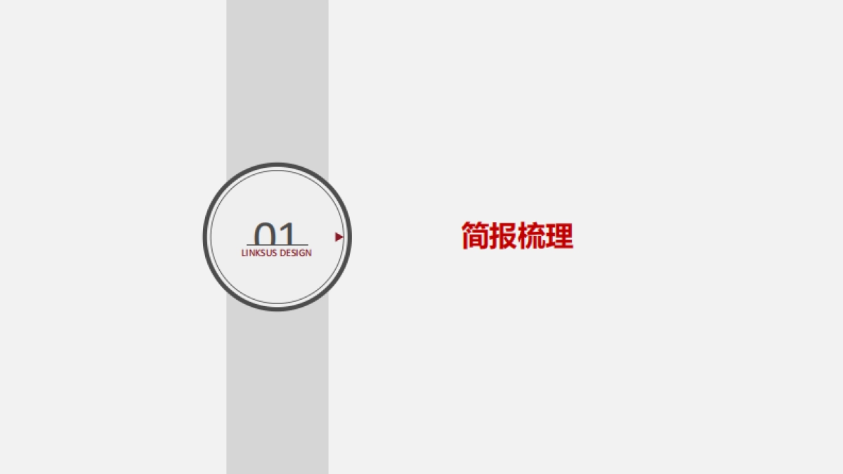 上海家化企业新品发布会传播方案 _第3页