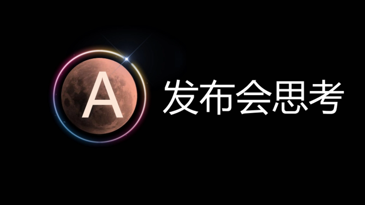 神画2017春季新品发布会方案_第3页