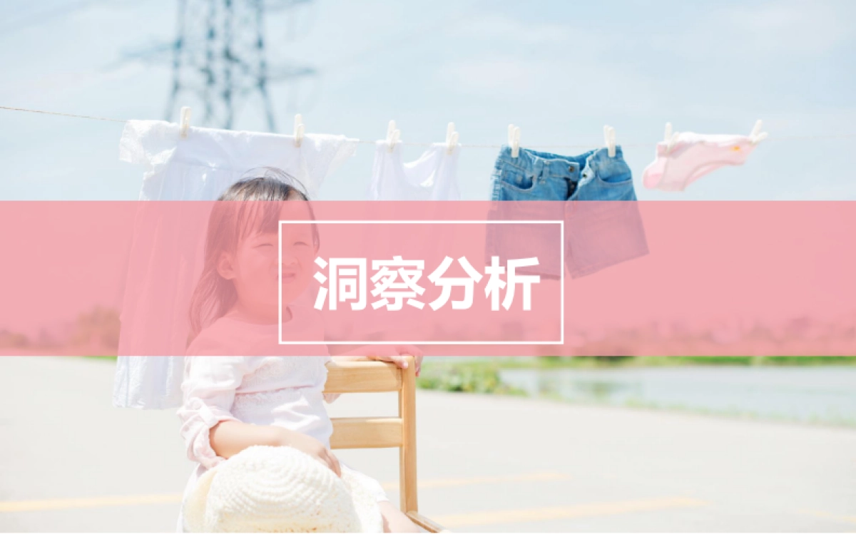 时趣互动sarasa宝洁新品上市中国区数字营销方案_第2页