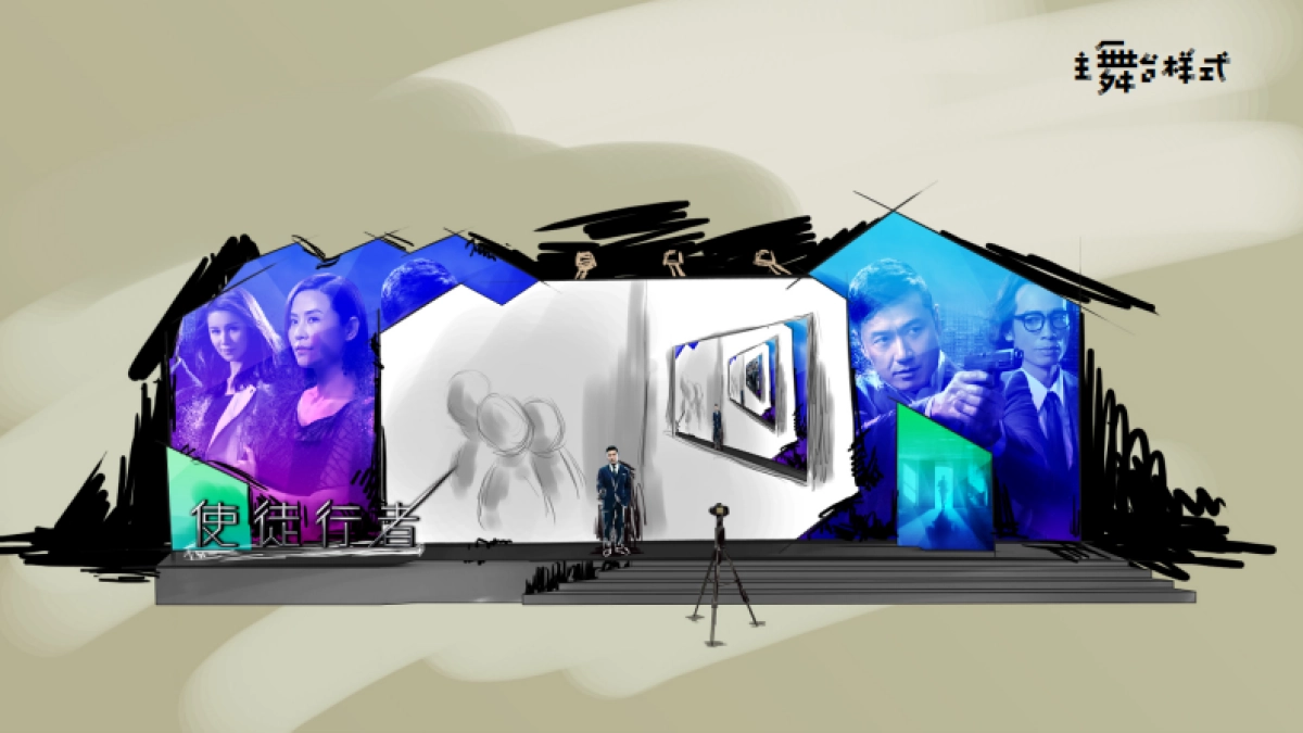 使徒行者2-深圳发布会活动构想_第7页