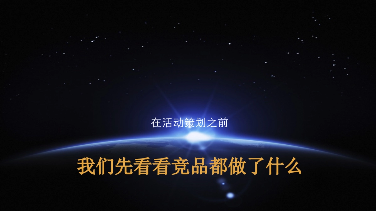 世茂服务发布会方案_第3页