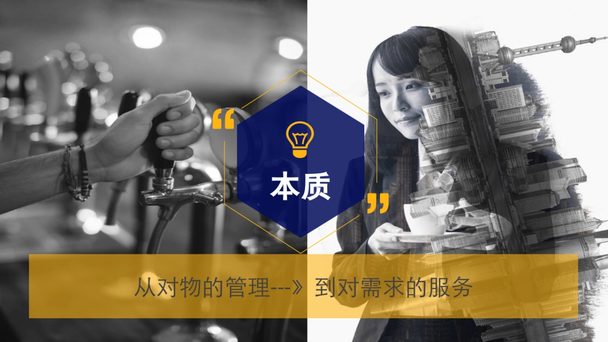 世茂服务发布会方案_第9页