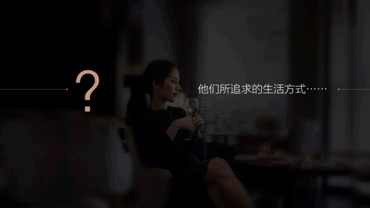 世贸璀璨系产品发布会讲解PPT-55P_第6页