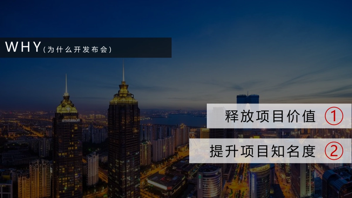 双子星发布会旅居项目_第3页