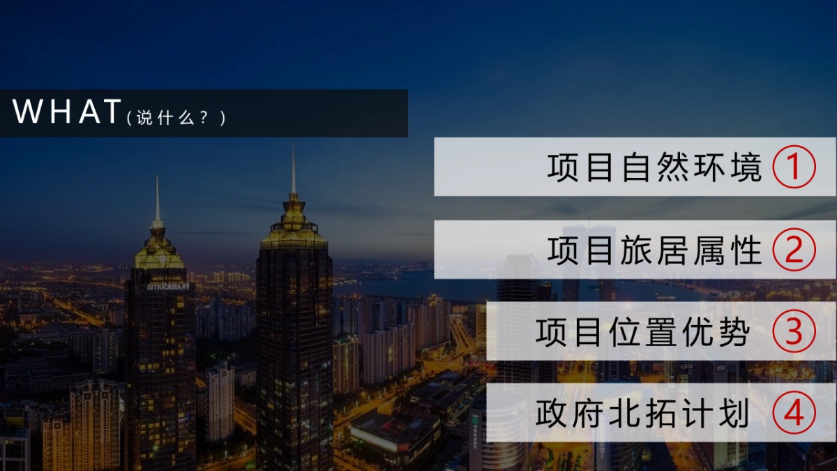 双子星发布会旅居项目_第5页