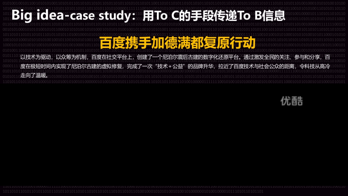 寺库12.9发布会传播方案_第10页