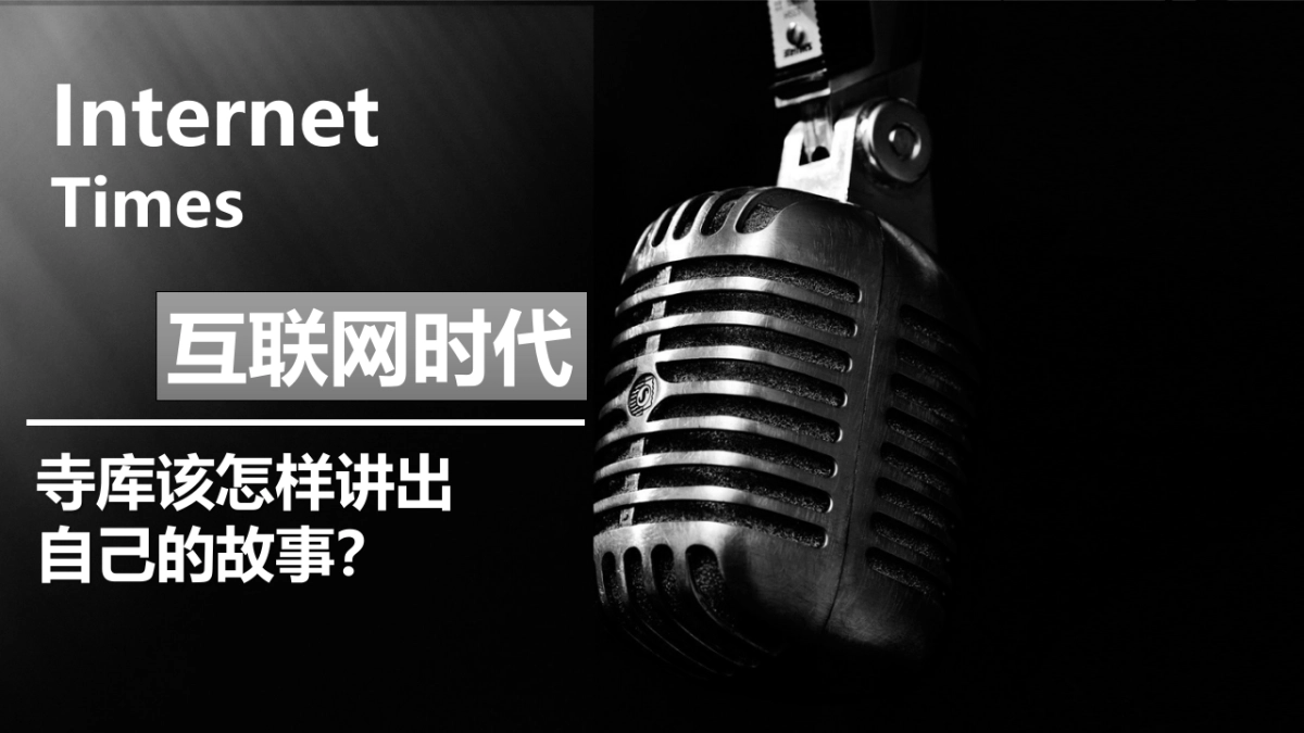 寺库12.9发布会传播方案_第6页