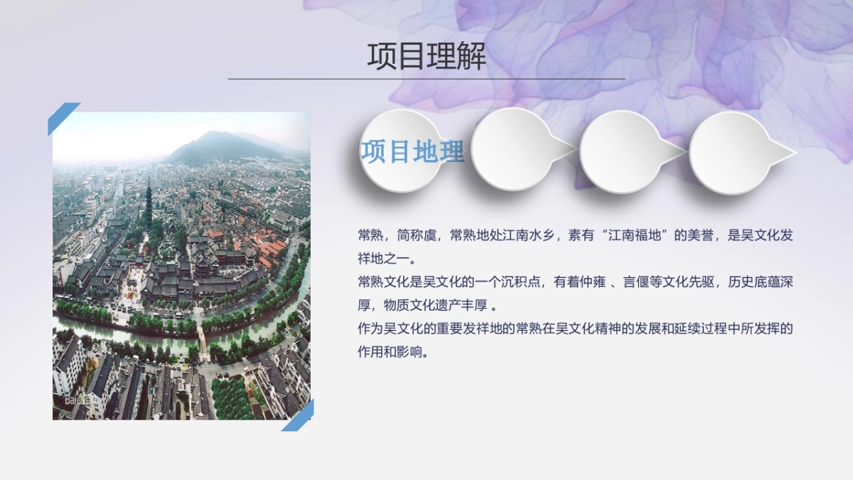 太和堂-碧桂园紫云名邸品牌发布会策划方案_第4页