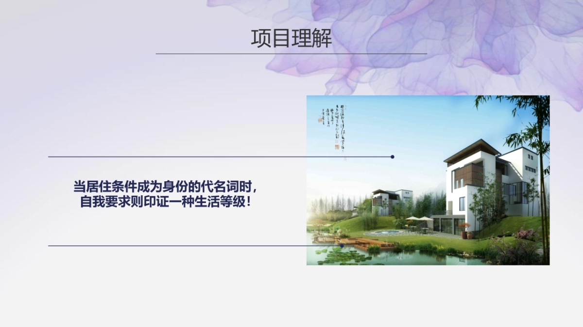 太和堂-碧桂园紫云名邸品牌发布会策划方案_第8页