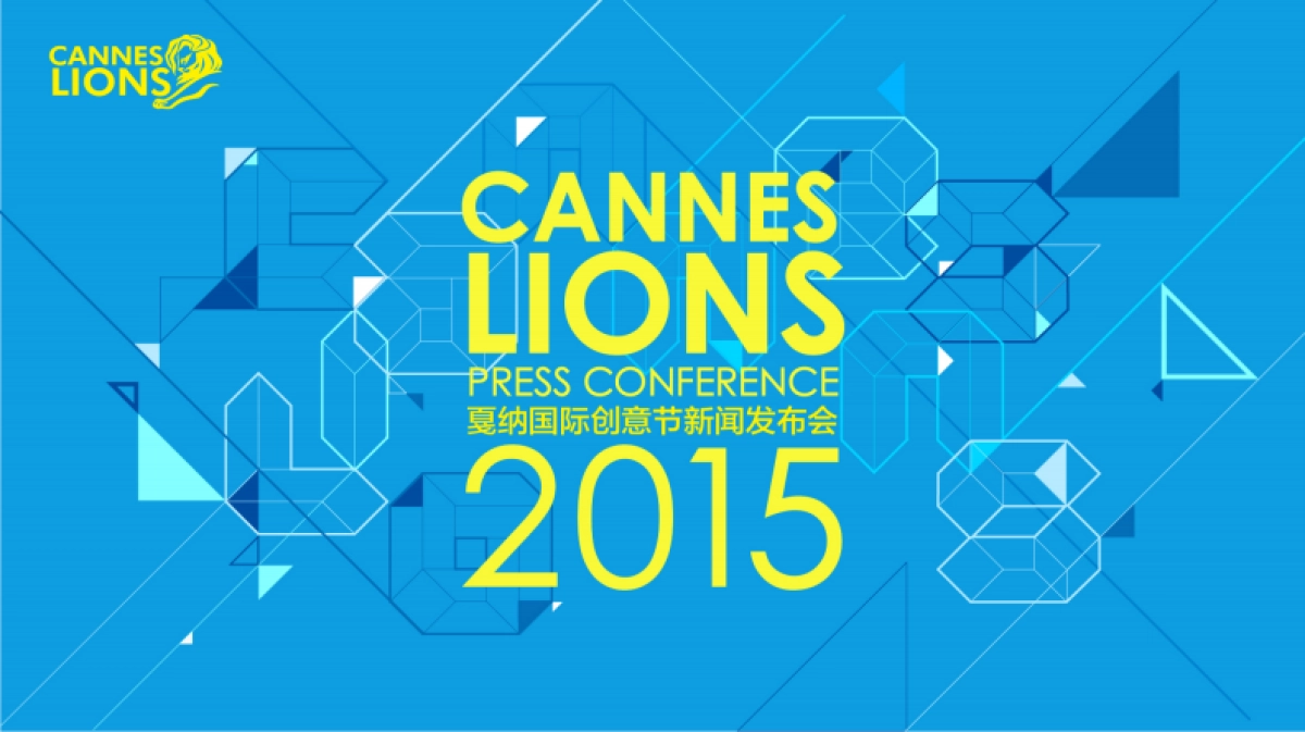 腾讯OMG戛纳国际创意节新闻发布会活动报告_第8页