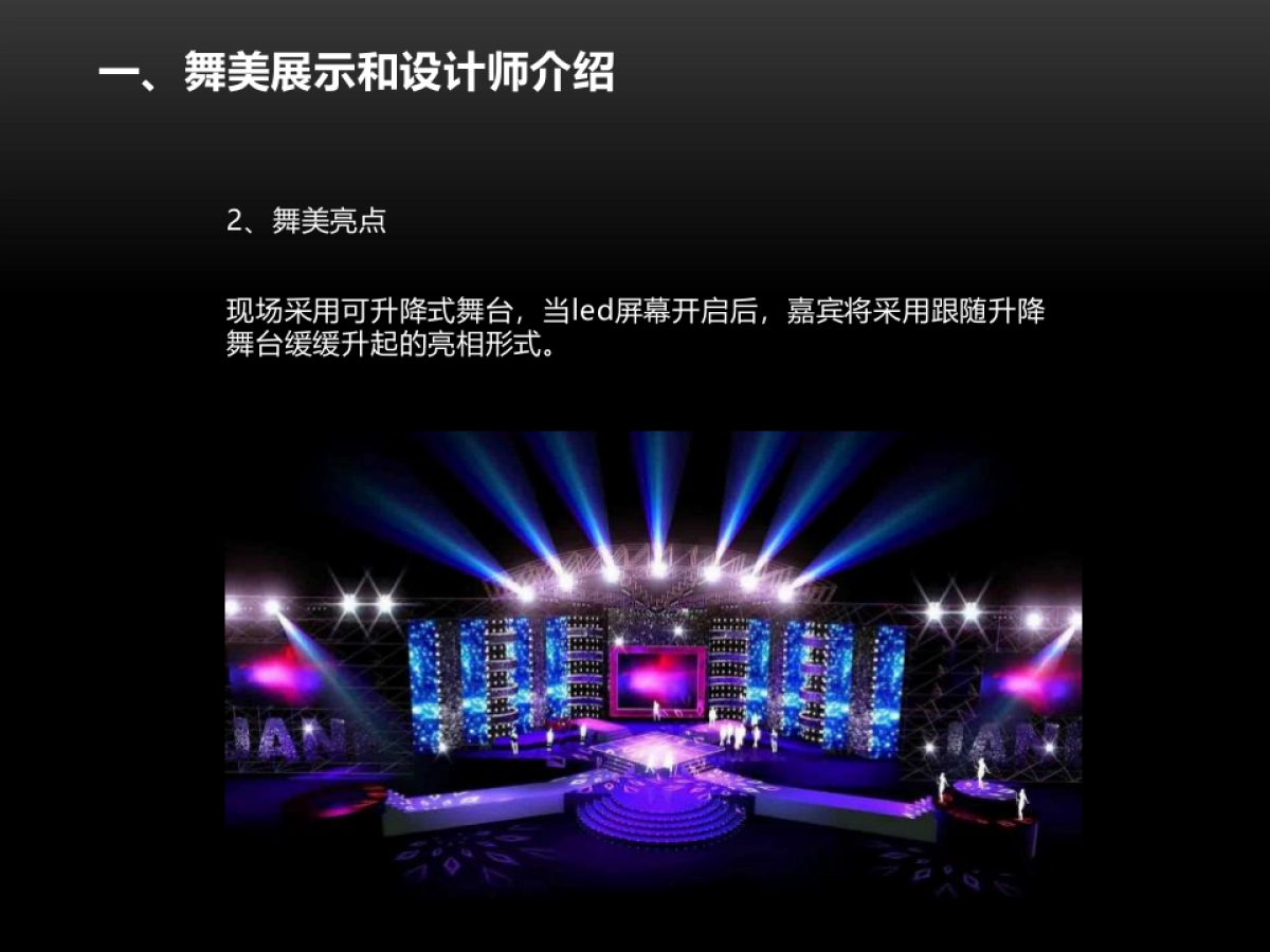 腾讯T8发布会方案_第4页